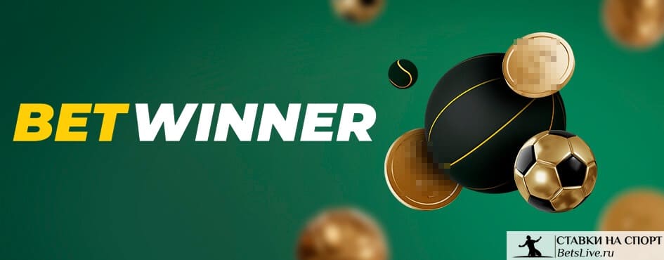 Betwinner partners — Guide complet pour réussir en tant qu'affilié
